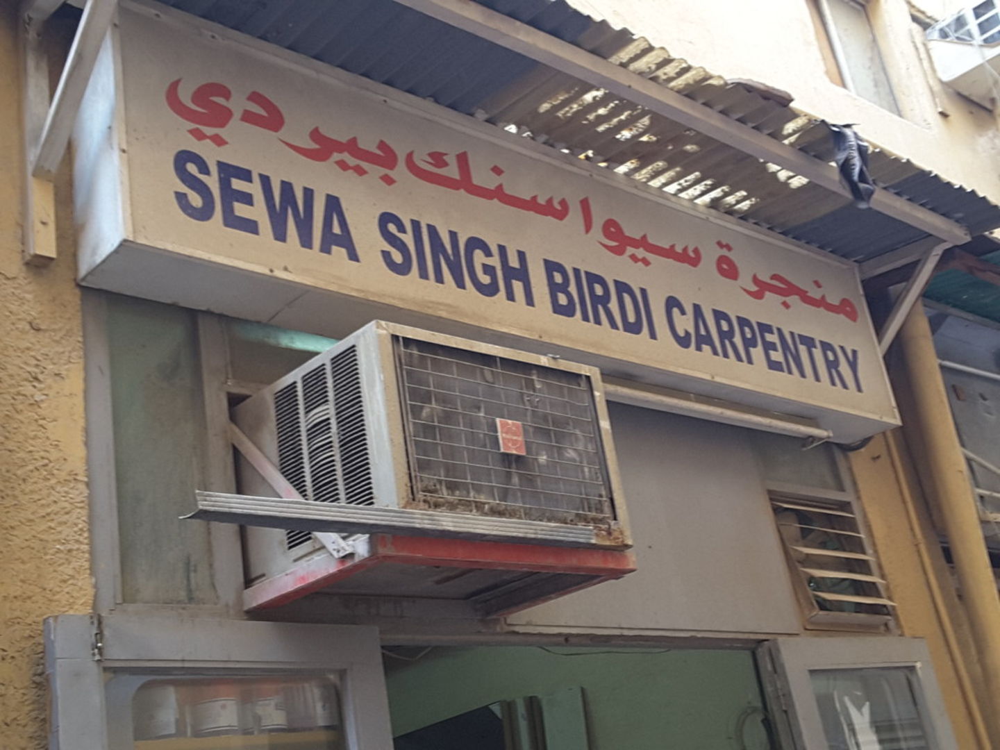 HiDubai-business-sewa-singh-birdi-carpentry-home-handyman-maintenance-services-meena-bazar-al-souq-al-kabeer-dubai-2