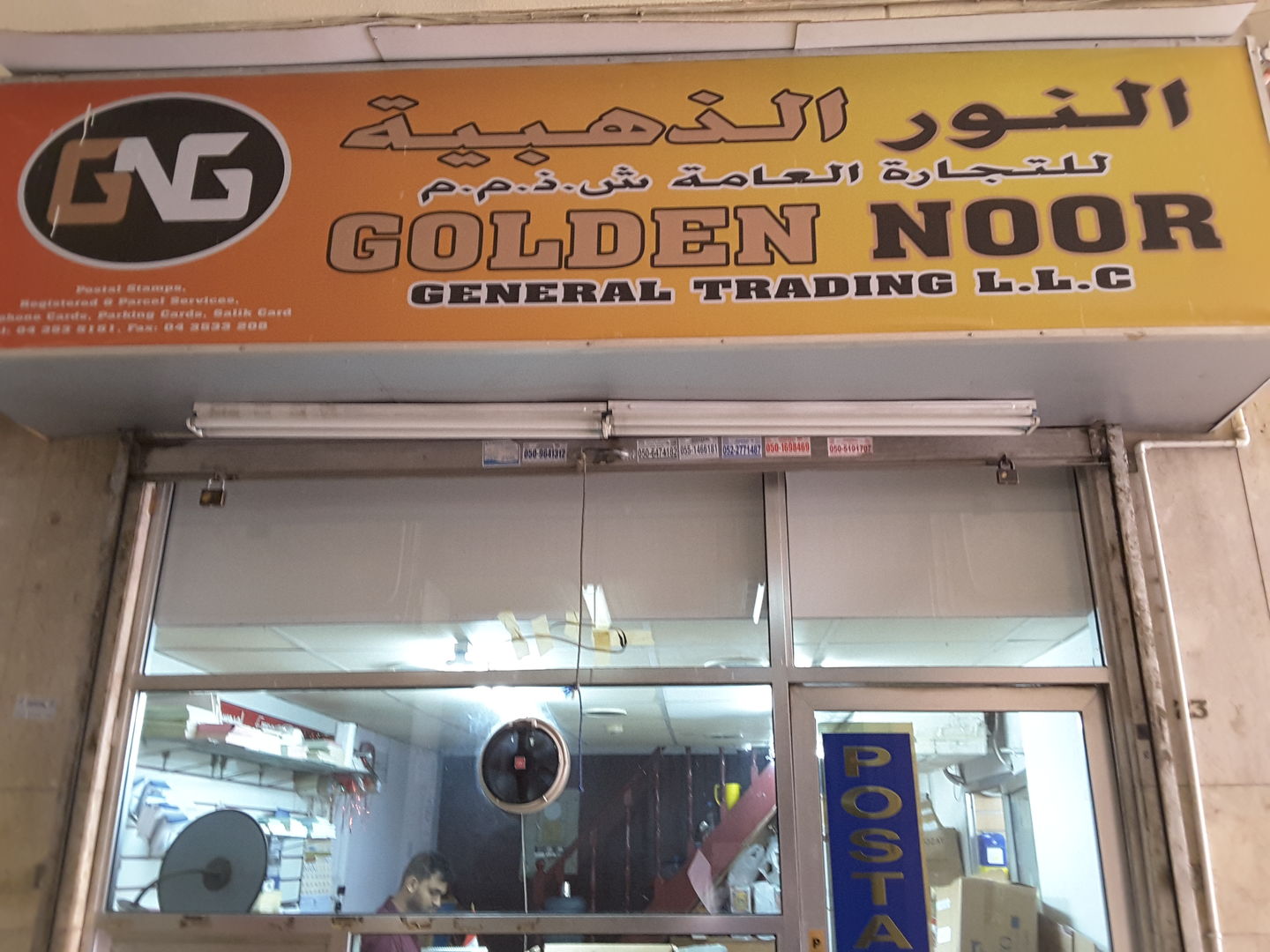 Golden Noor General Trading, (Consumer Electronics) in Meena Bazar (Al Souq Al Kabeer), Dubai