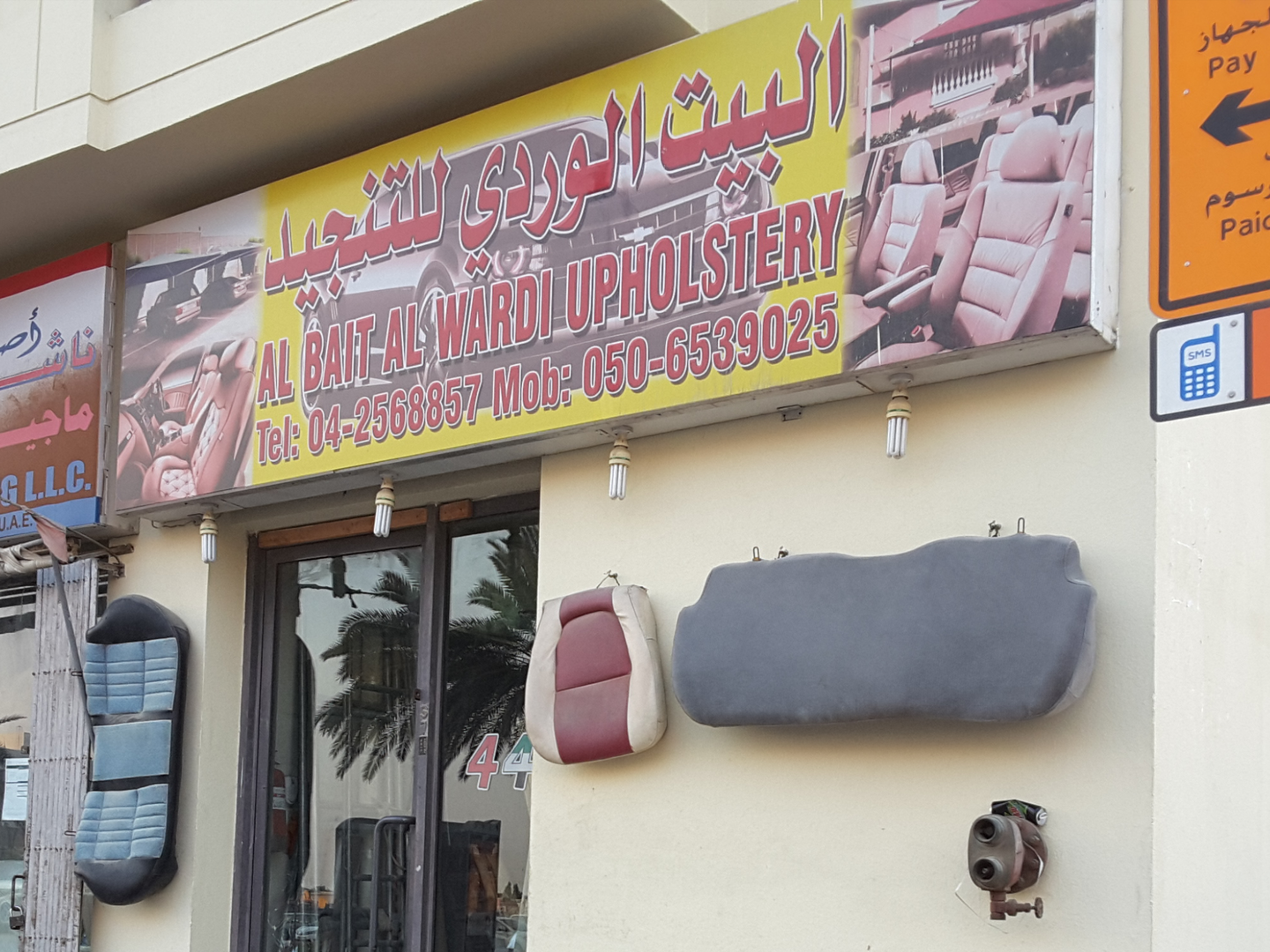 HiDubai-business-al-bait-al-wardi-upholstery-transport-vehicle-services-auto-spare-parts-accessories-al-qusais-industrial-1-dubai-2