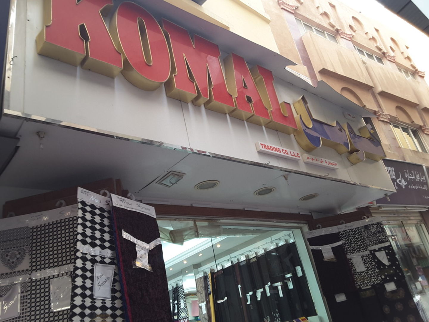 HiDubai-business-komal-trading-co-b2b-services-distributors-wholesalers-al-fahidi-al-souq-al-kabeer-dubai-2