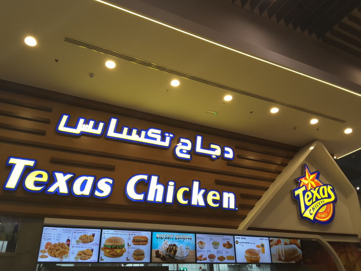 Texas Chicken(Restaurants & Bars) in Burj Khalifa, Dubai HiDubai