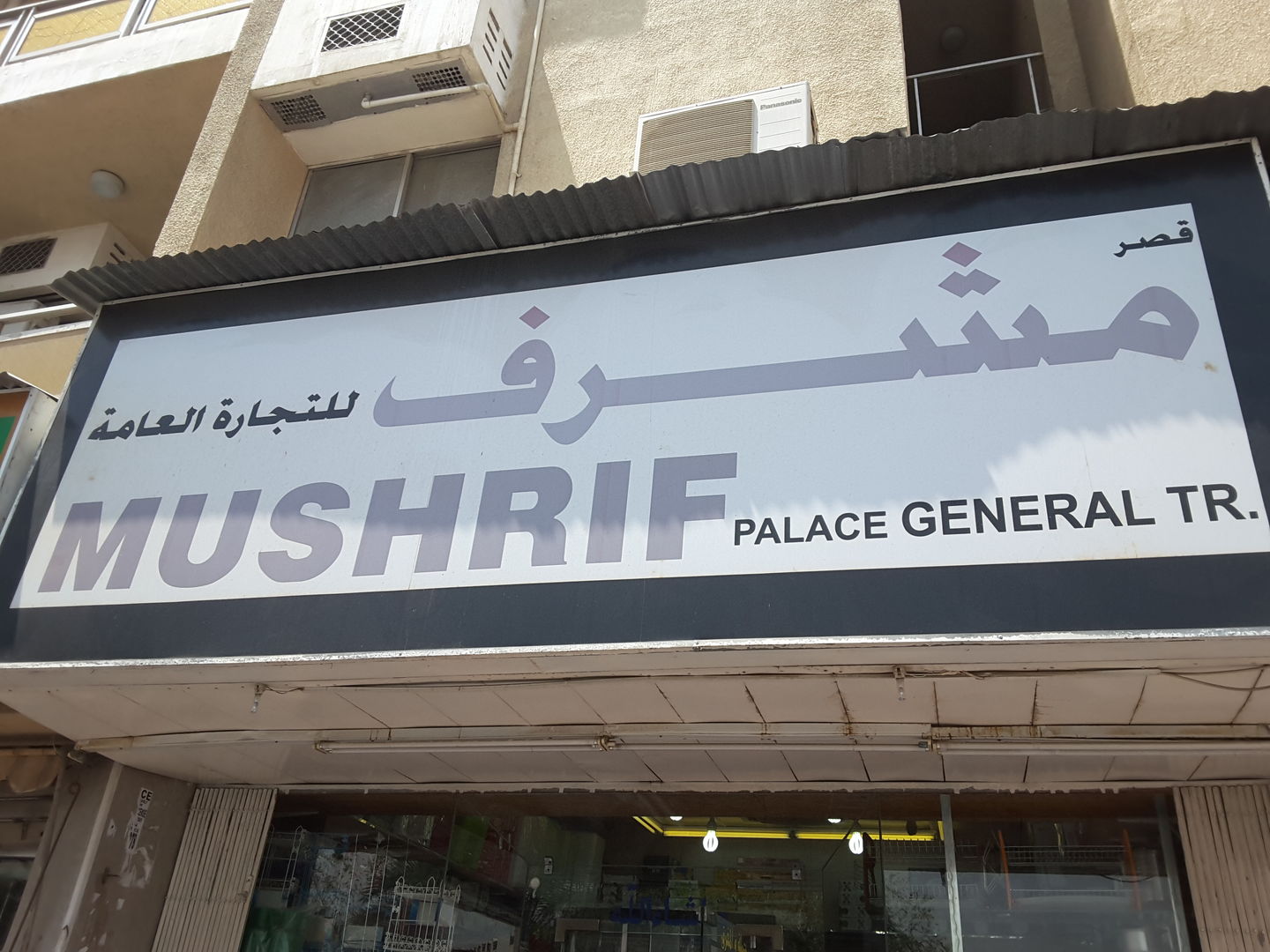 HiDubai-business-mushrif-palace-general-trading-shopping-kitchen-dining-al-ras-dubai