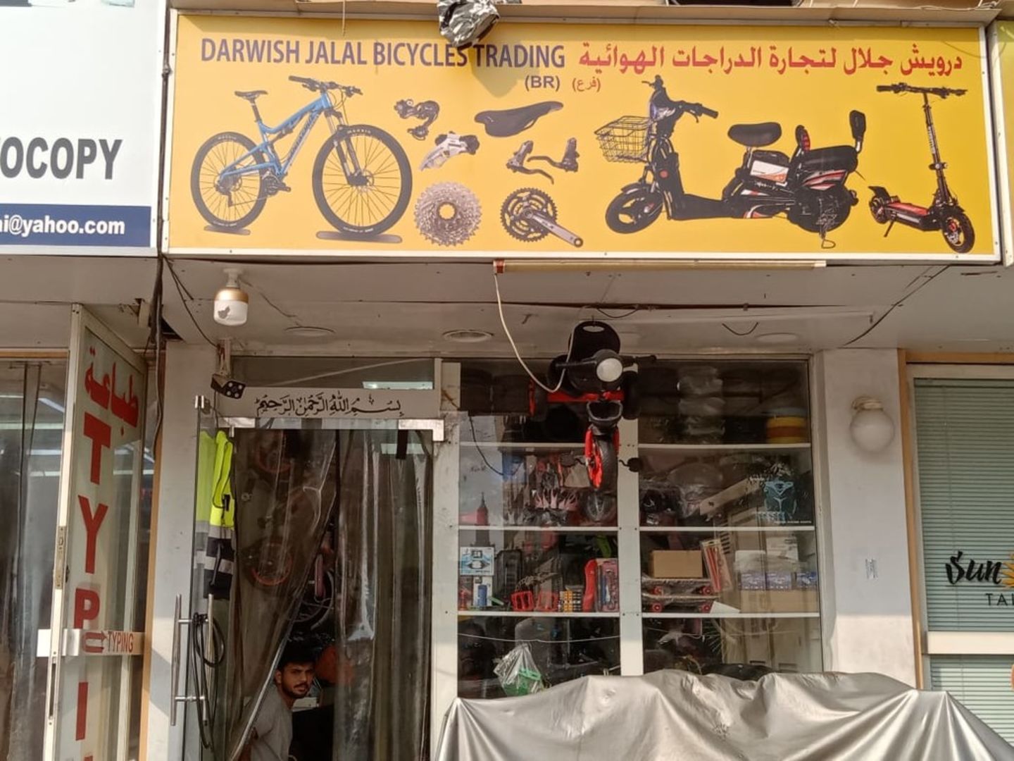 HiDubai-business-darwish-jalal-bicycles-trading-transport-vehicle-services-bicycle-spare-parts-accessories-al-bada-dubai