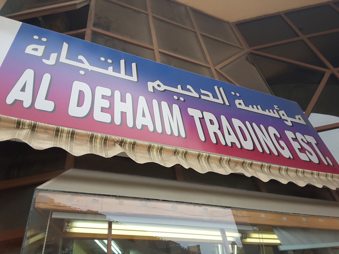 HiDubai-business-al-dehaim-trading-est-b2b-services-distributors-wholesalers-al-ras-dubai-2