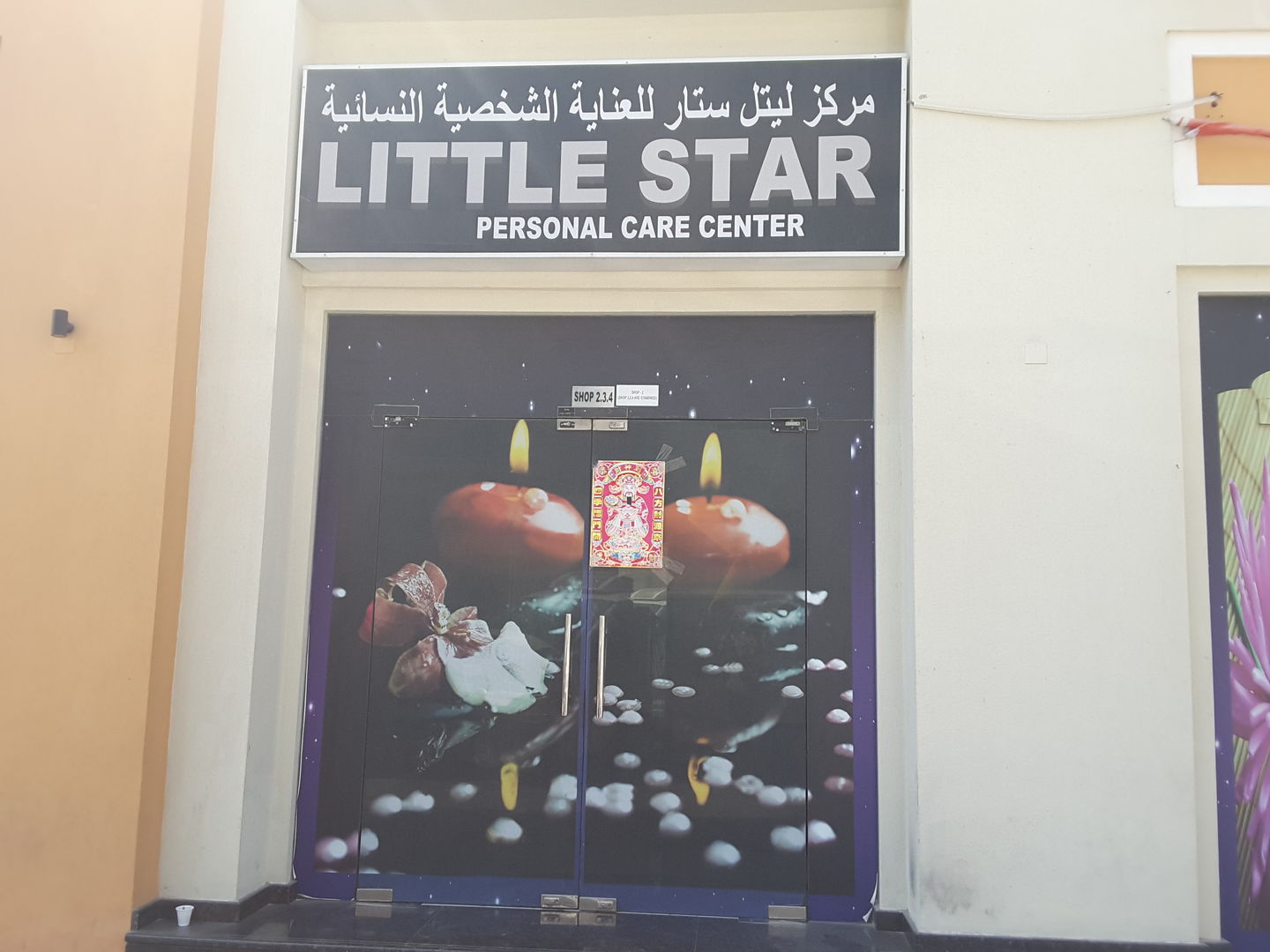 HiDubai-business-little-star-personal-care-center-beauty-wellness-health-wellness-services-spas-al-karama-dubai-2