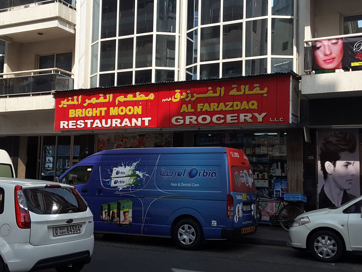 HiDubai-business-al-farazdaq-grocery-shopping-supermarkets-hypermarkets-grocery-stores-al-raffa-al-raffa-dubai-2