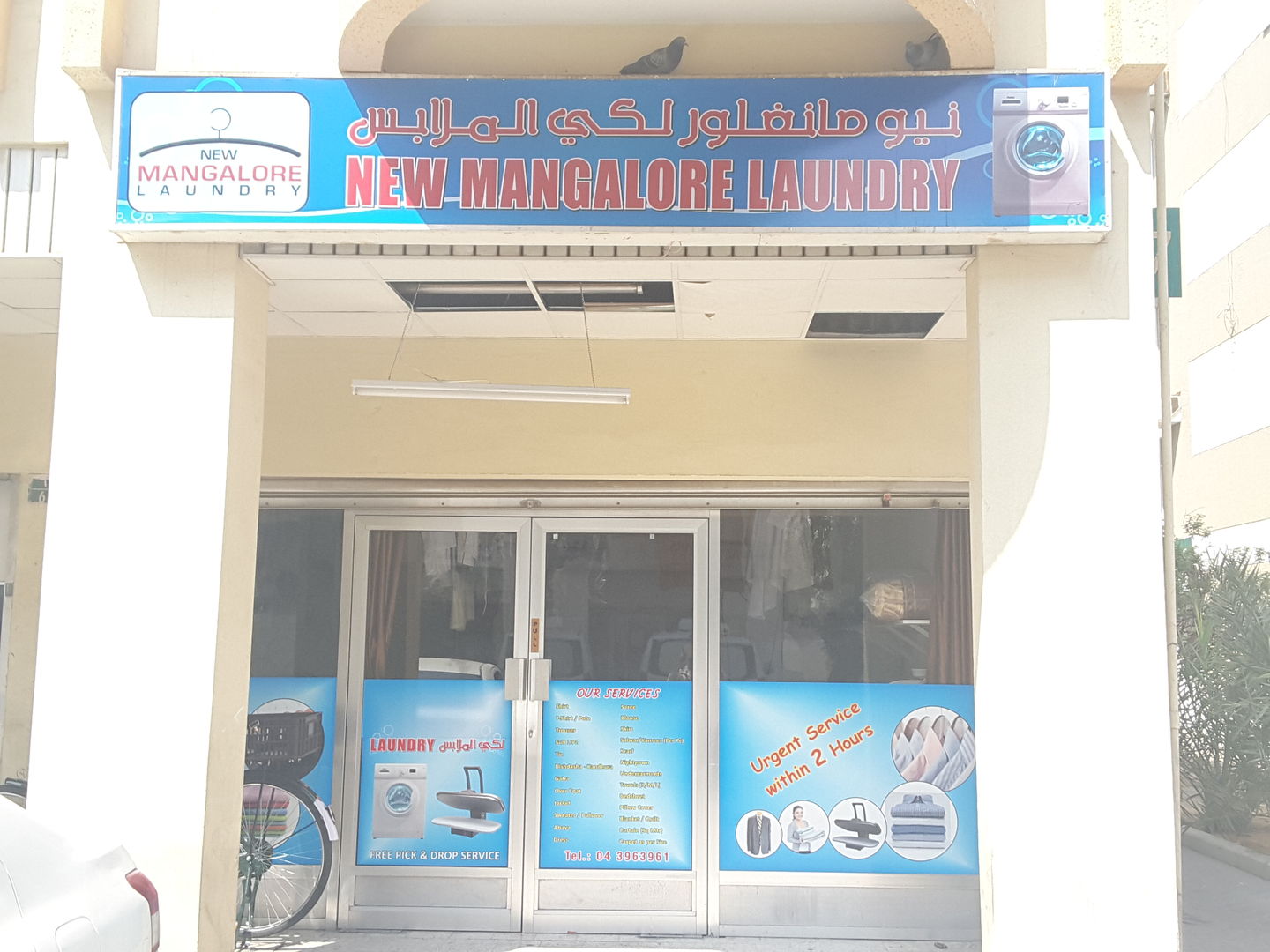 HiDubai-business-new-mangalore-laundry-home-laundry-al-karama-dubai-2