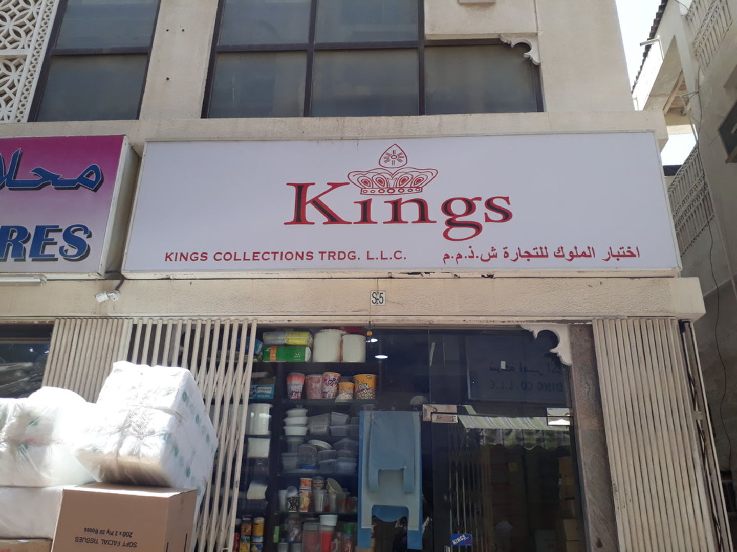 HiDubai-business-kings-collection-trading-b2b-services-distributors-wholesalers-al-ras-dubai-2
