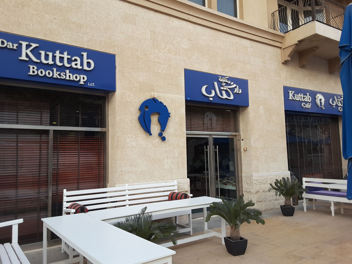 HiDubai-business-dar-kuttab-bookshop-shopping-books-movies-music-mirdif-dubai-2