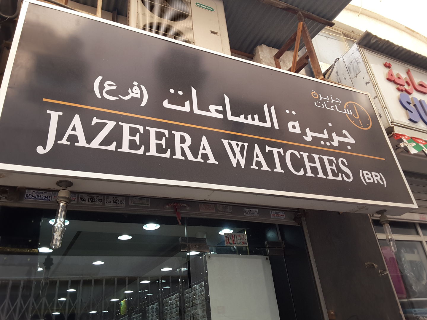 HiDubai-business-jazeerah-watches-b2b-services-distributors-wholesalers-al-buteen-dubai-4