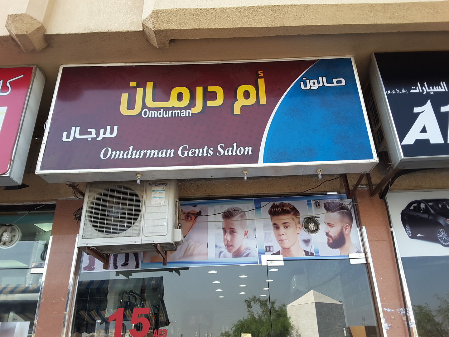 HiDubai-business-omduraman-gents-salon-beauty-wellness-health-beauty-salons-al-murar-dubai-2
