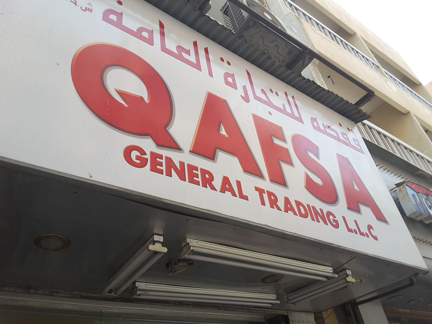 HiDubai-business-qafsa-general-trading-b2b-services-distributors-wholesalers-al-fahidi-al-souq-al-kabeer-dubai