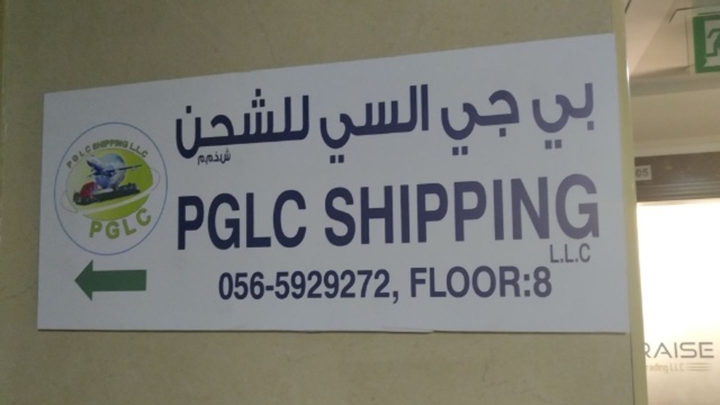 HiDubai-business-pglc-shipping-shipping-logistics-sea-cargo-services-al-qusais-industrial-4-dubai