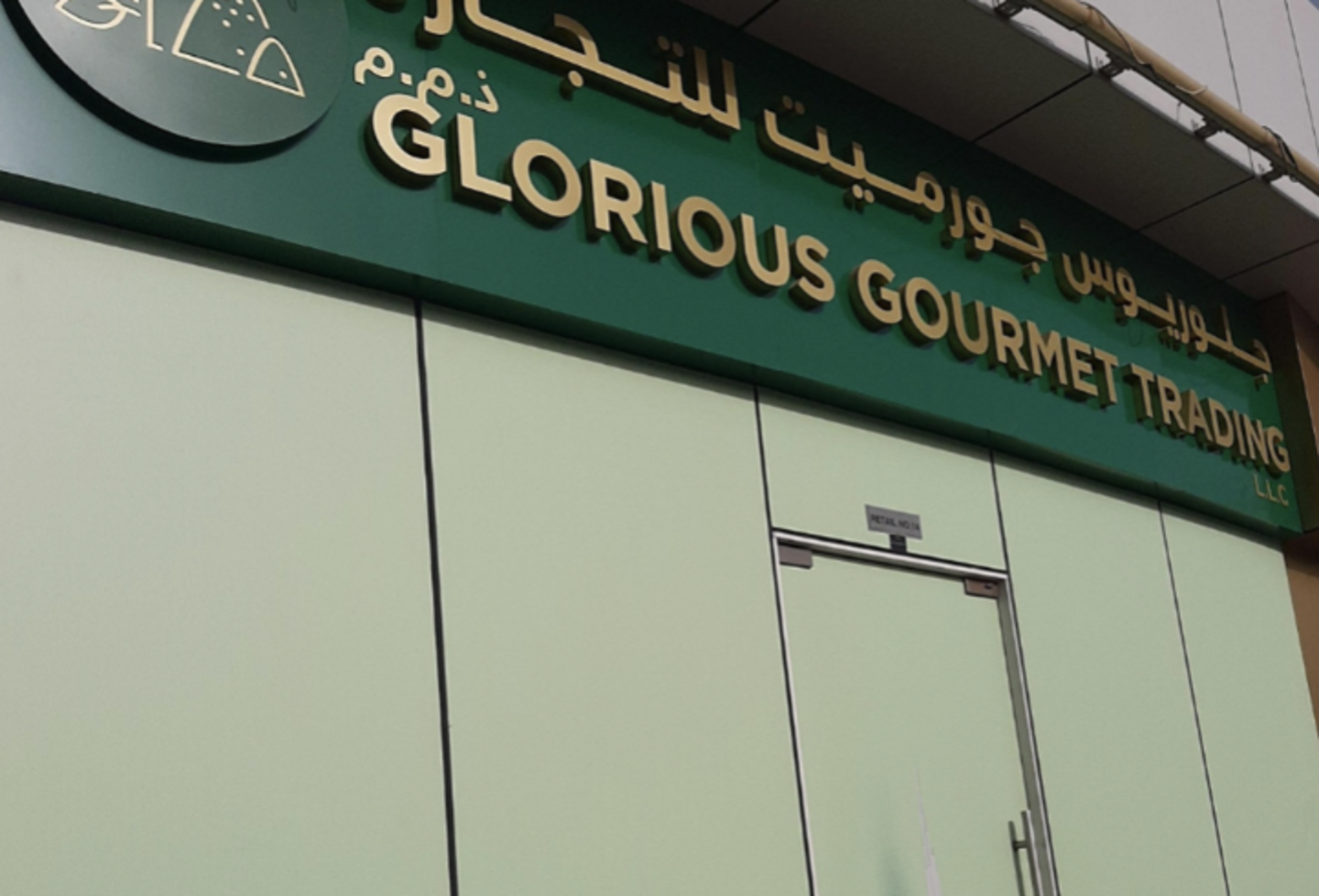 HiDubai-business-glorious-gourmet-trading-b2b-services-food-stuff-trading-al-karama-dubai