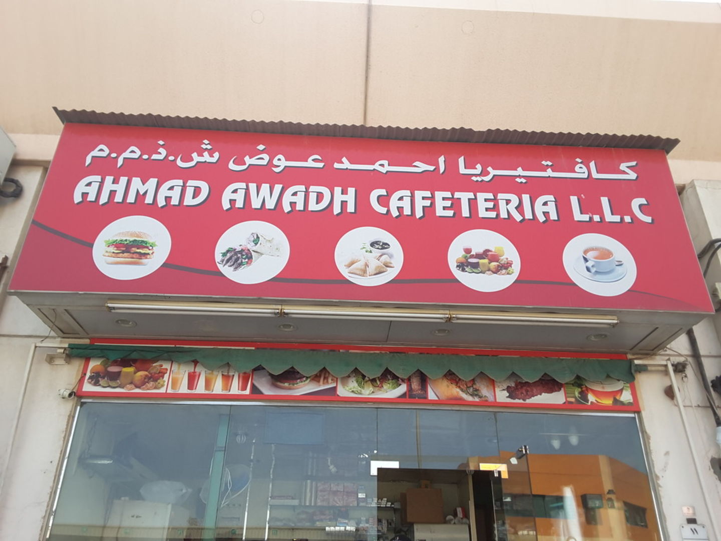 HiDubai-business-ahmad-awadh-cafeteria-food-beverage-cafeterias-ras-al-khor-industrial-3-dubai-2