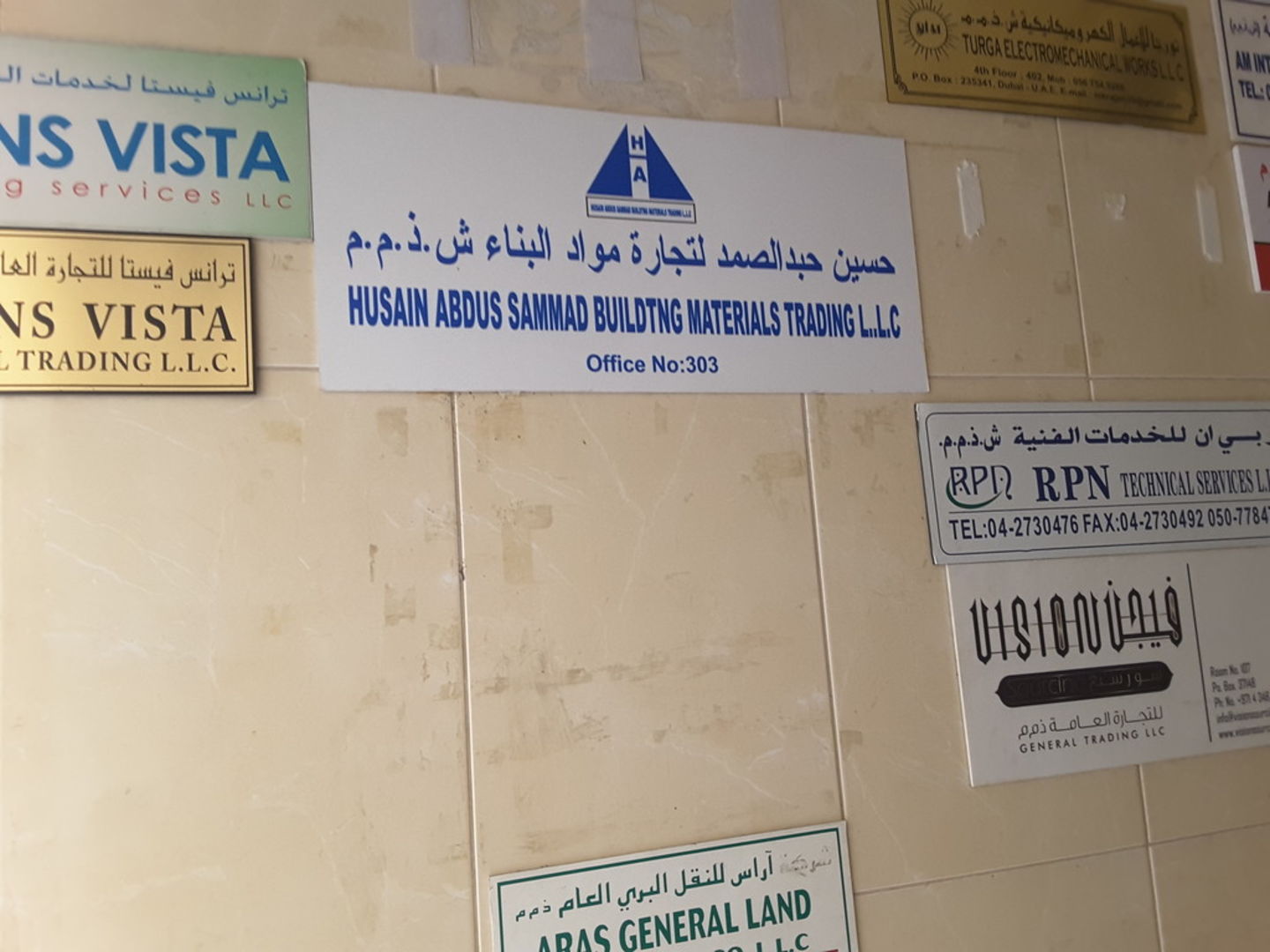 HiDubai-business-husain-abdus-samad-building-materials-trading-b2b-services-construction-building-material-trading-al-murar-dubai-2