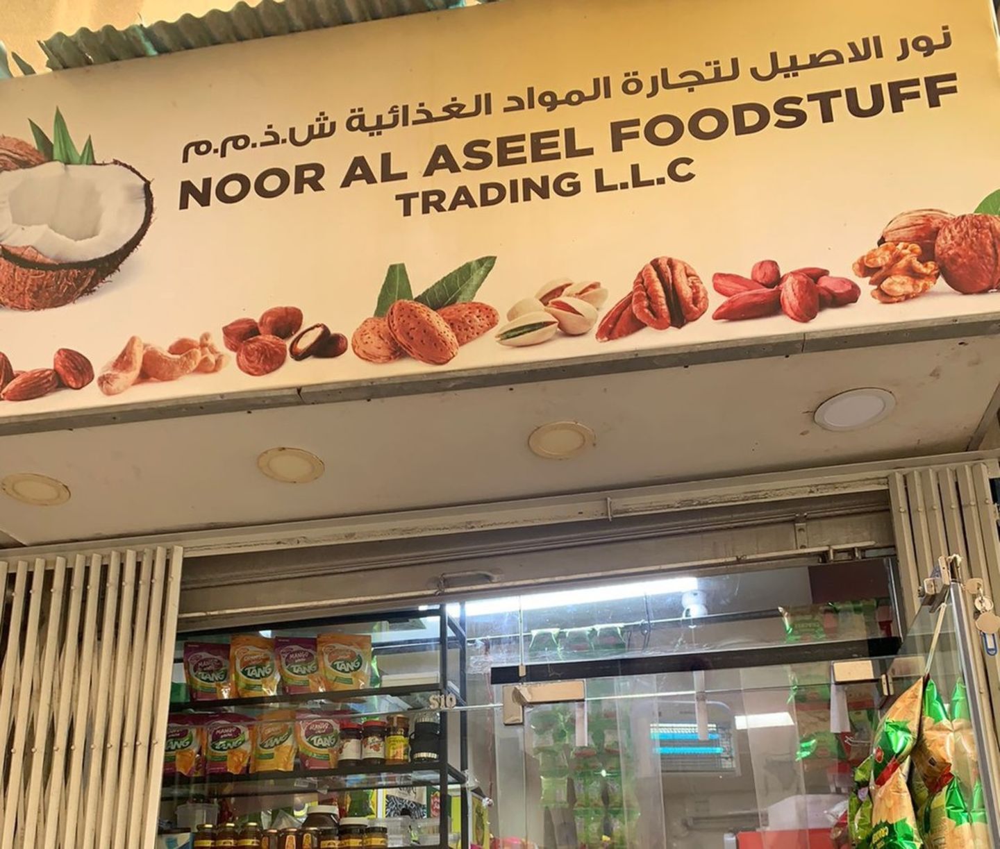 HiDubai-business-noor-al-aseel-foodstuff-trading-b2b-services-food-stuff-trading-al-baraha-dubai