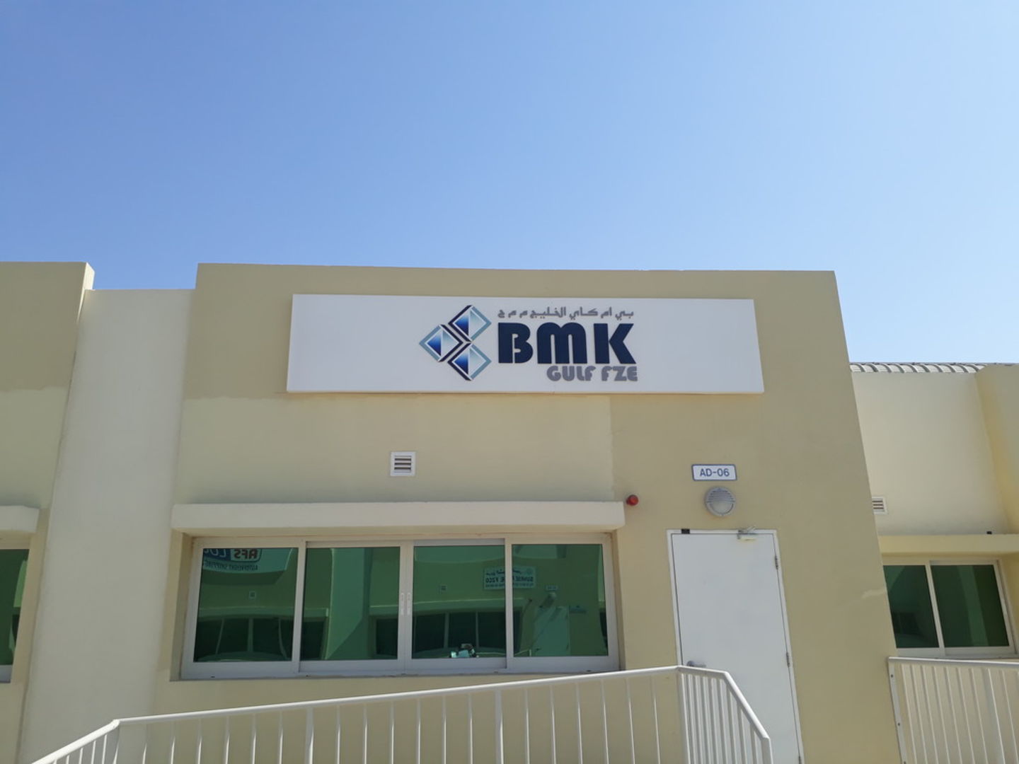 HiDubai-business-bmk-gulf-fze-b2b-services-distributors-wholesalers-jebel-ali-industrial-2-dubai-2
