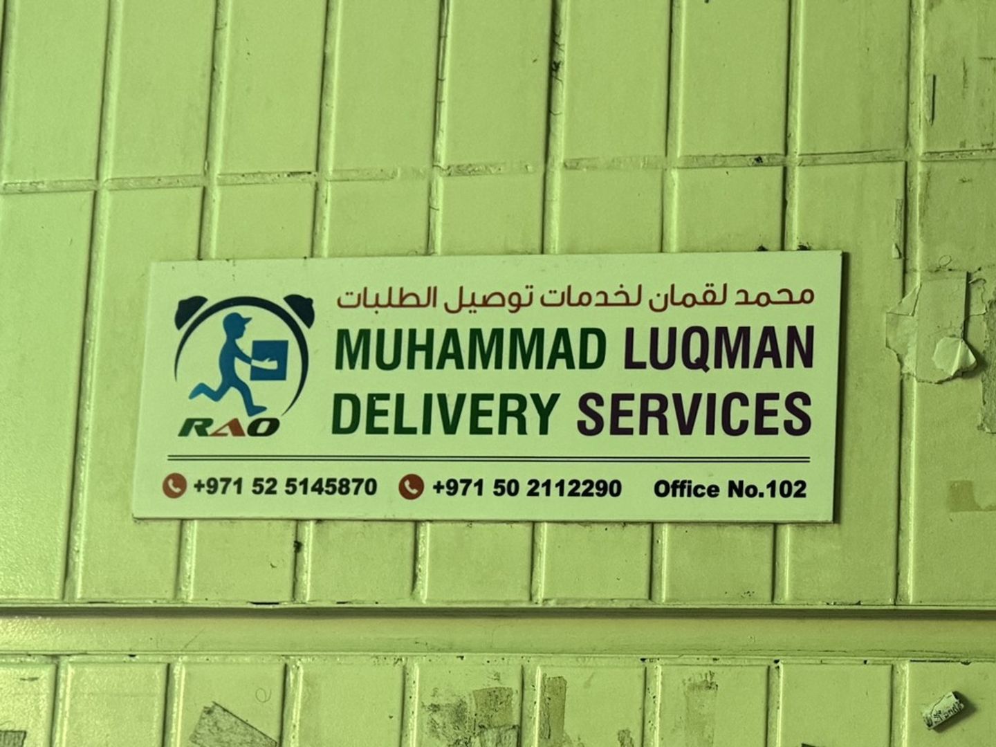 HiDubai-business-muhammad-luqman-delivery-services-shipping-logistics-courier-delivery-services-al-baraha-dubai