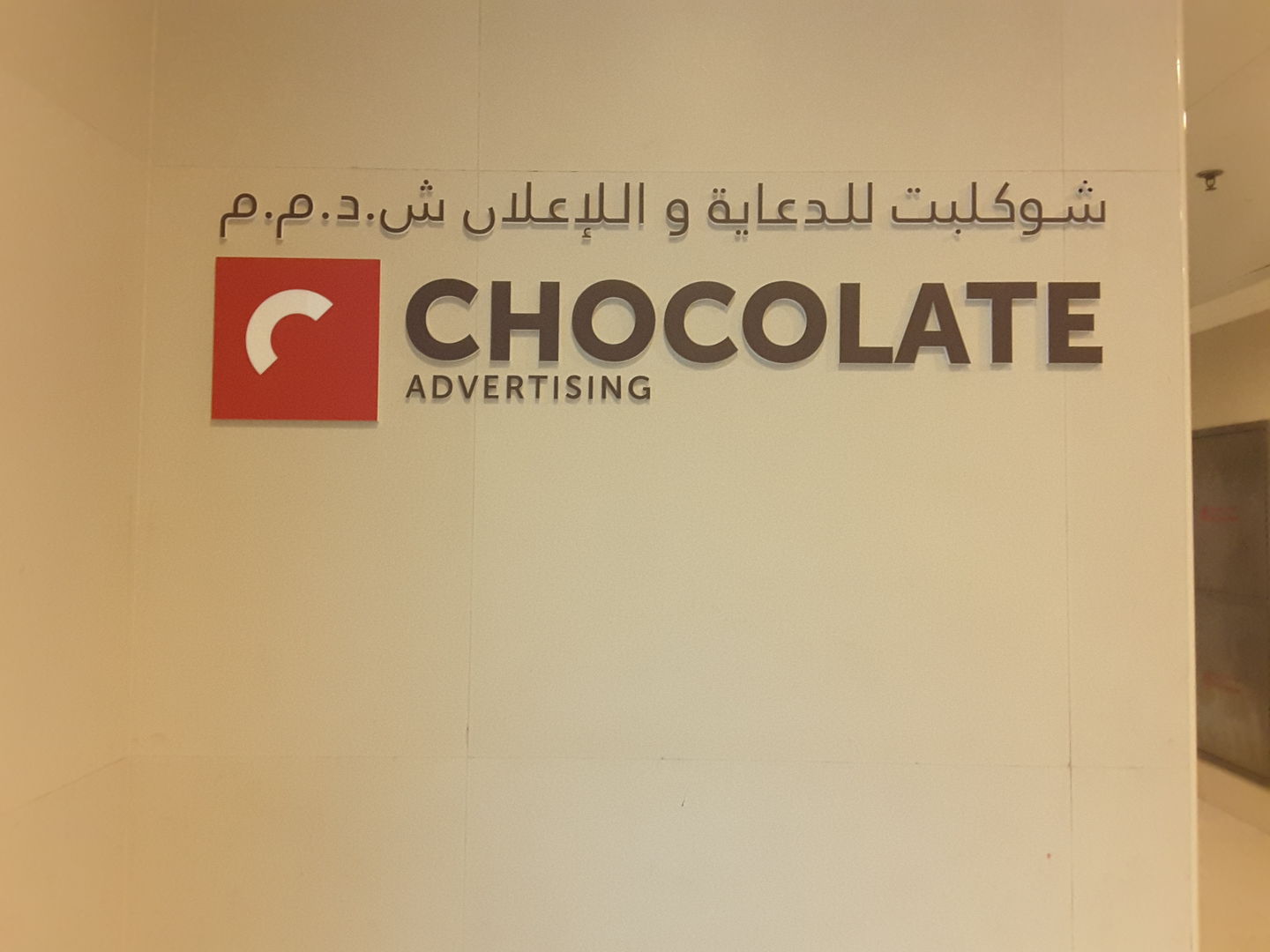 HiDubai-business-chocolate-advertising-media-marketing-it-design-advertising-agency-al-barsha-1-dubai-2