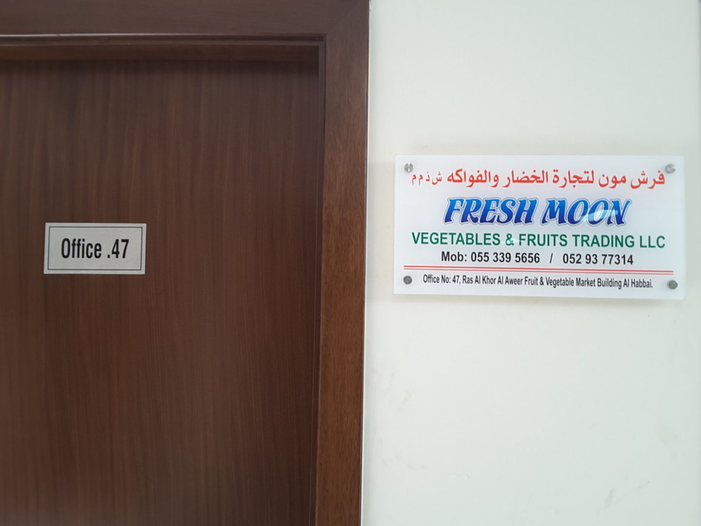 Fresh Moon Vegetables & Fruits Trading(Distributors & Wholesalers) in Ras Al Khor Industrial 3