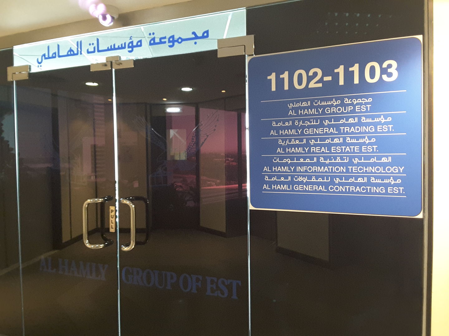 HiDubai-business-al-hamly-group-b2b-services-management-consultants-trade-centre-1-dubai