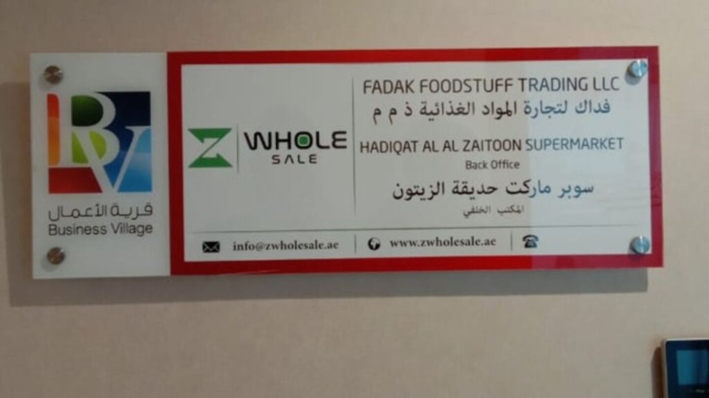 HiDubai-business-fadak-foodstuff-trading-b2b-services-food-stuff-trading-port-saeed-dubai