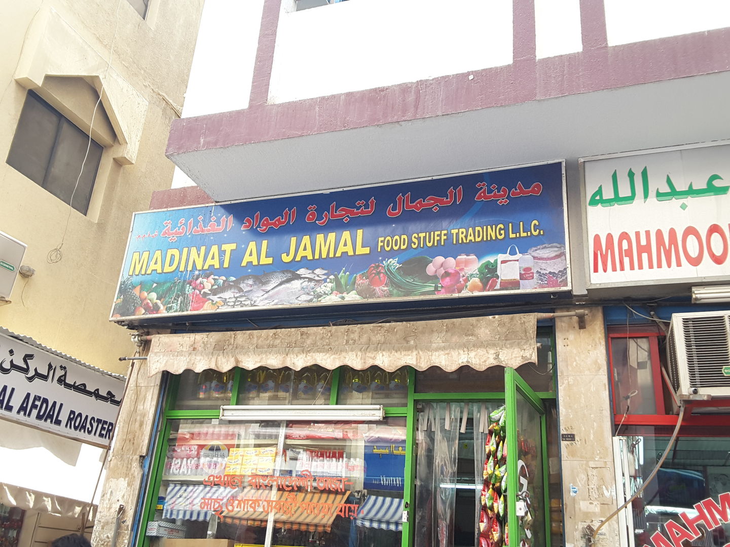 HiDubai-business-madinat-al-jamal-foodstuff-trading-b2b-services-food-stuff-trading-ayal-nasir-dubai