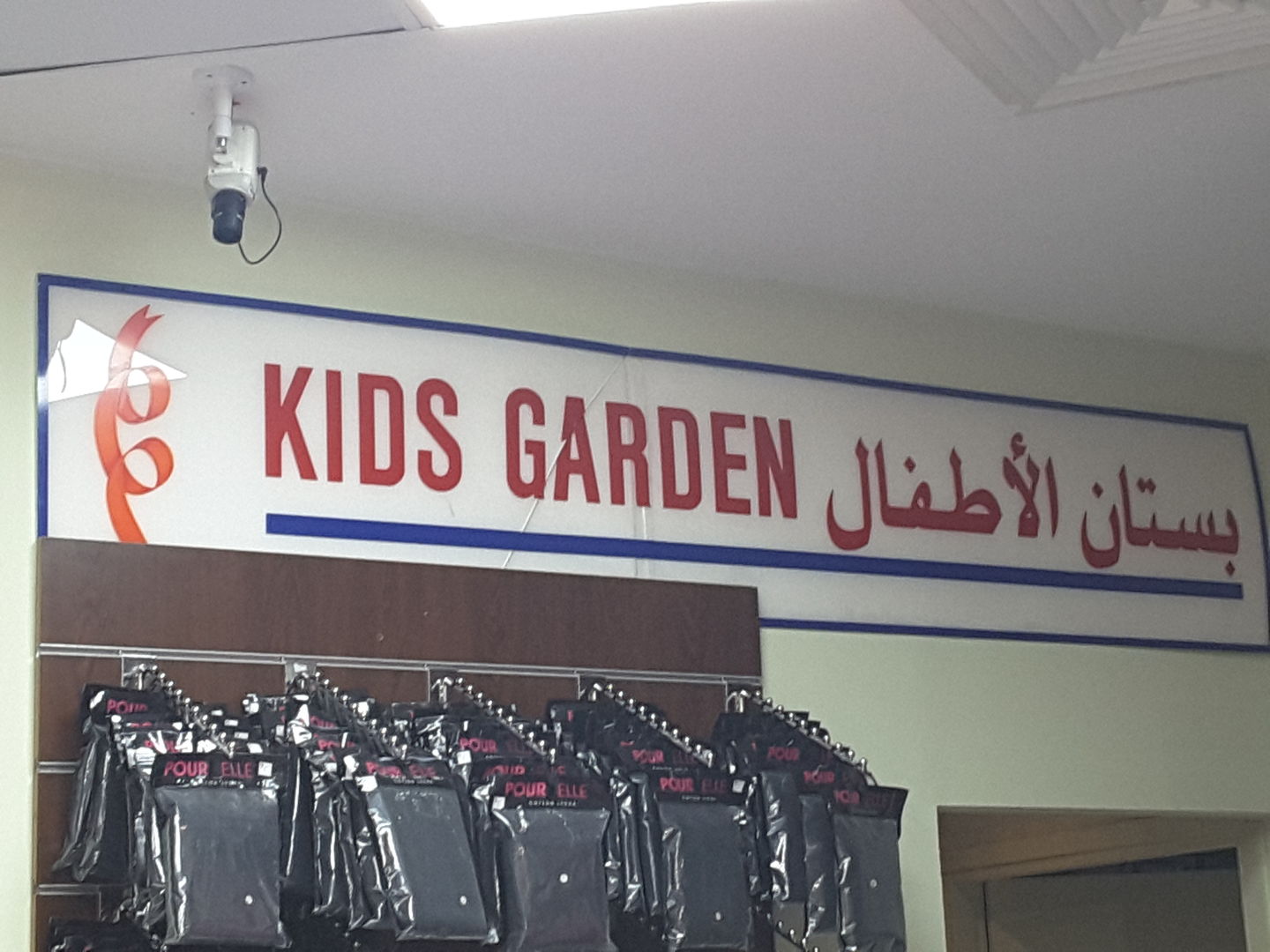 HiDubai-business-kids-garden-kids-kids-apparel-hor-al-anz-east-dubai-2