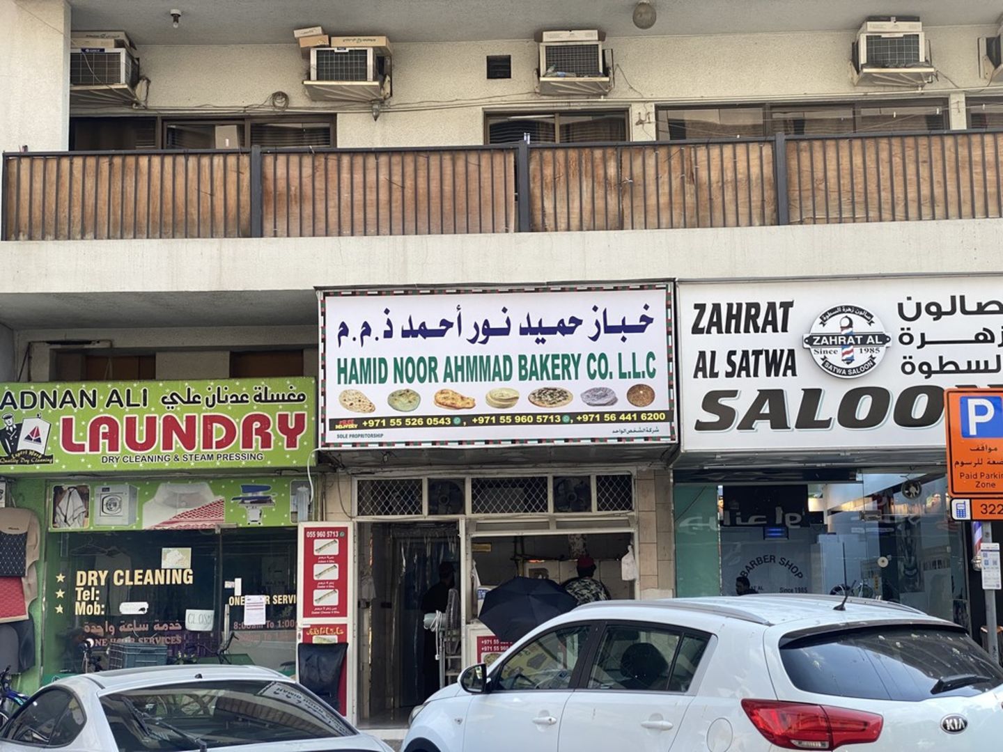 HiDubai-business-hamid-noor-ahmmad-bakery-co-food-beverage-bakeries-desserts-sweets-al-hudaiba-dubai