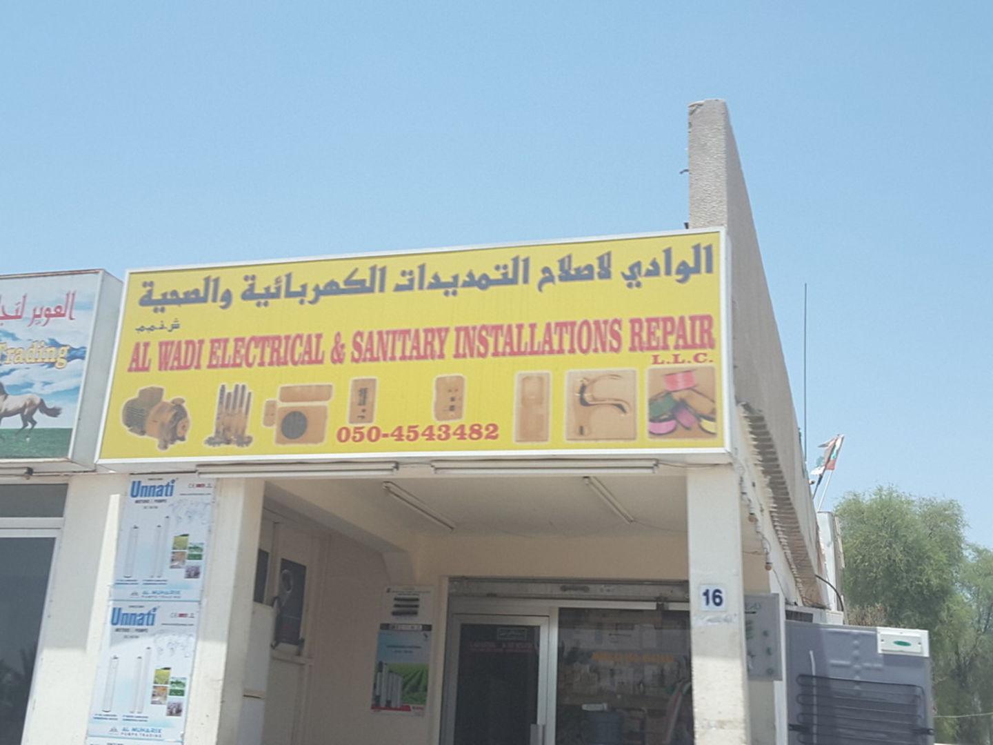 HiDubai-business-al-wadi-electrical-sanitary-installatoins-repair-home-handyman-maintenance-services-al-aweer-2-dubai-2