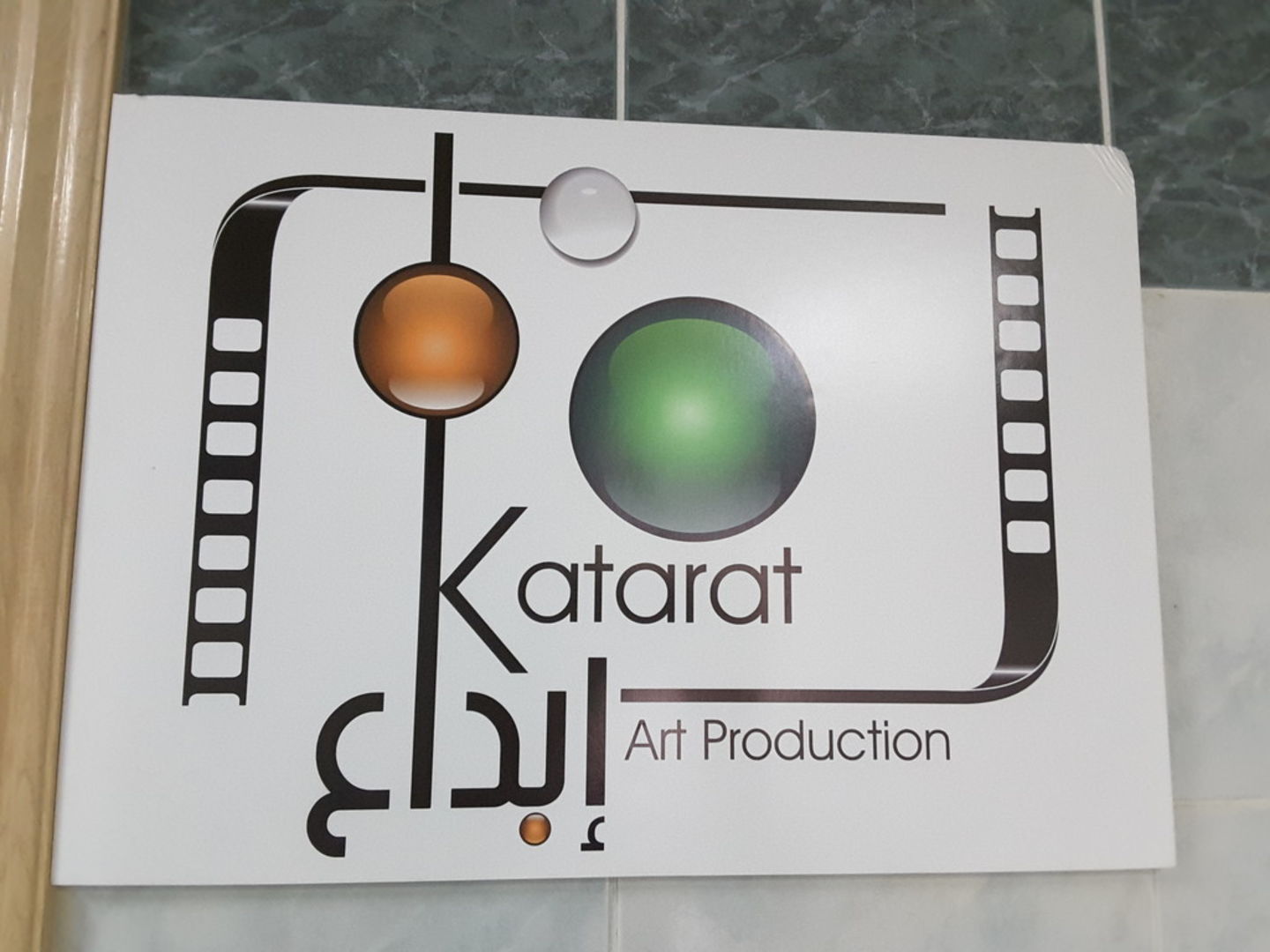 HiDubai-business-katarat-ebdaa-art-production-vocational-services-audio-video-production-al-wasl-dubai