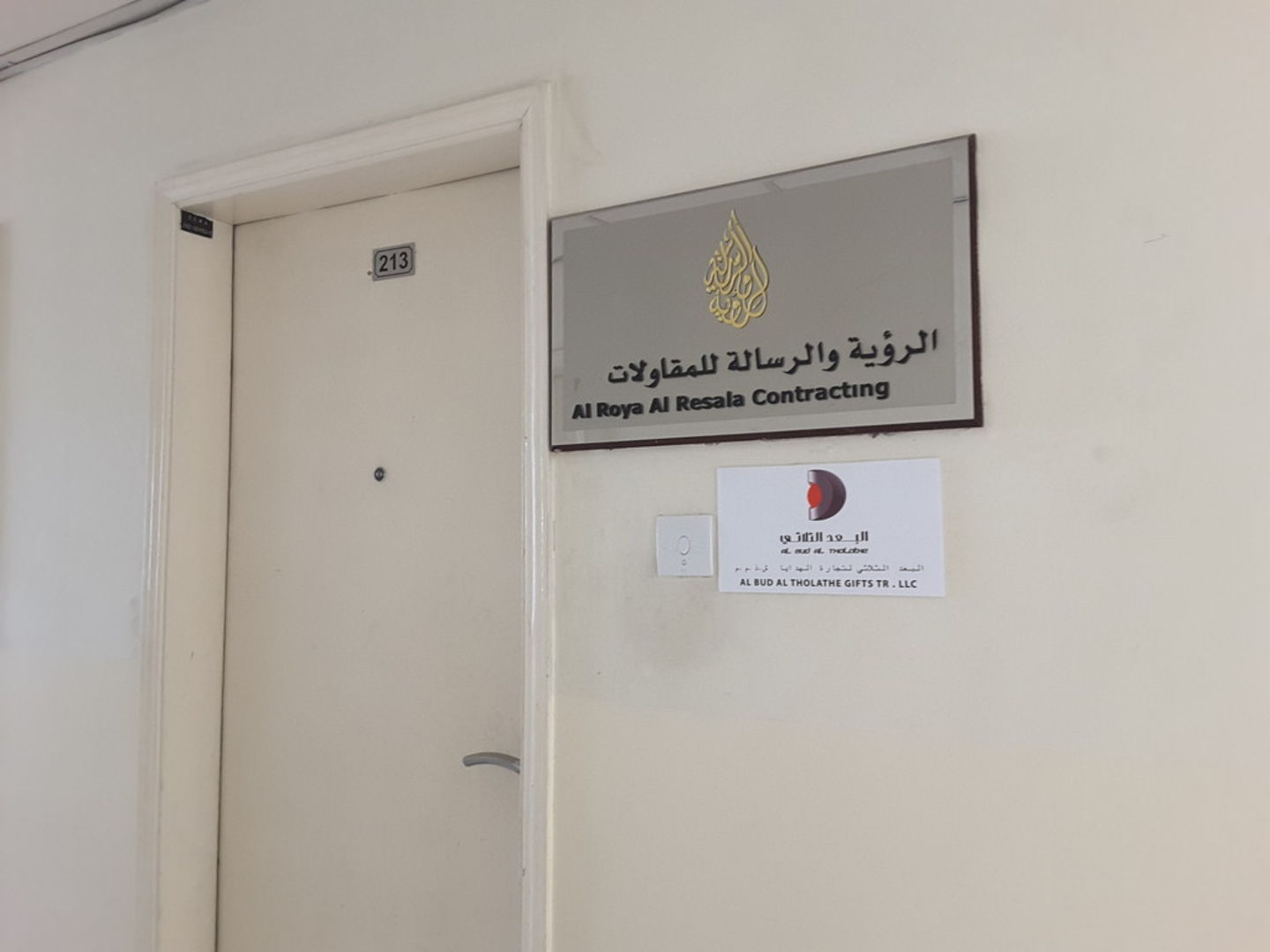 HiDubai-business-al-bud-al-tholathe-gifts-trading-b2b-services-distributors-wholesalers-al-qusais-industrial-1-dubai-2