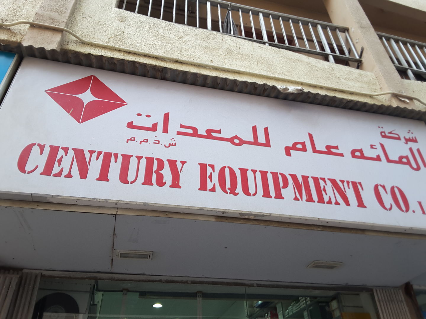 HiDubai-business-century-equipment-b2b-services-distributors-wholesalers-naif-dubai-2