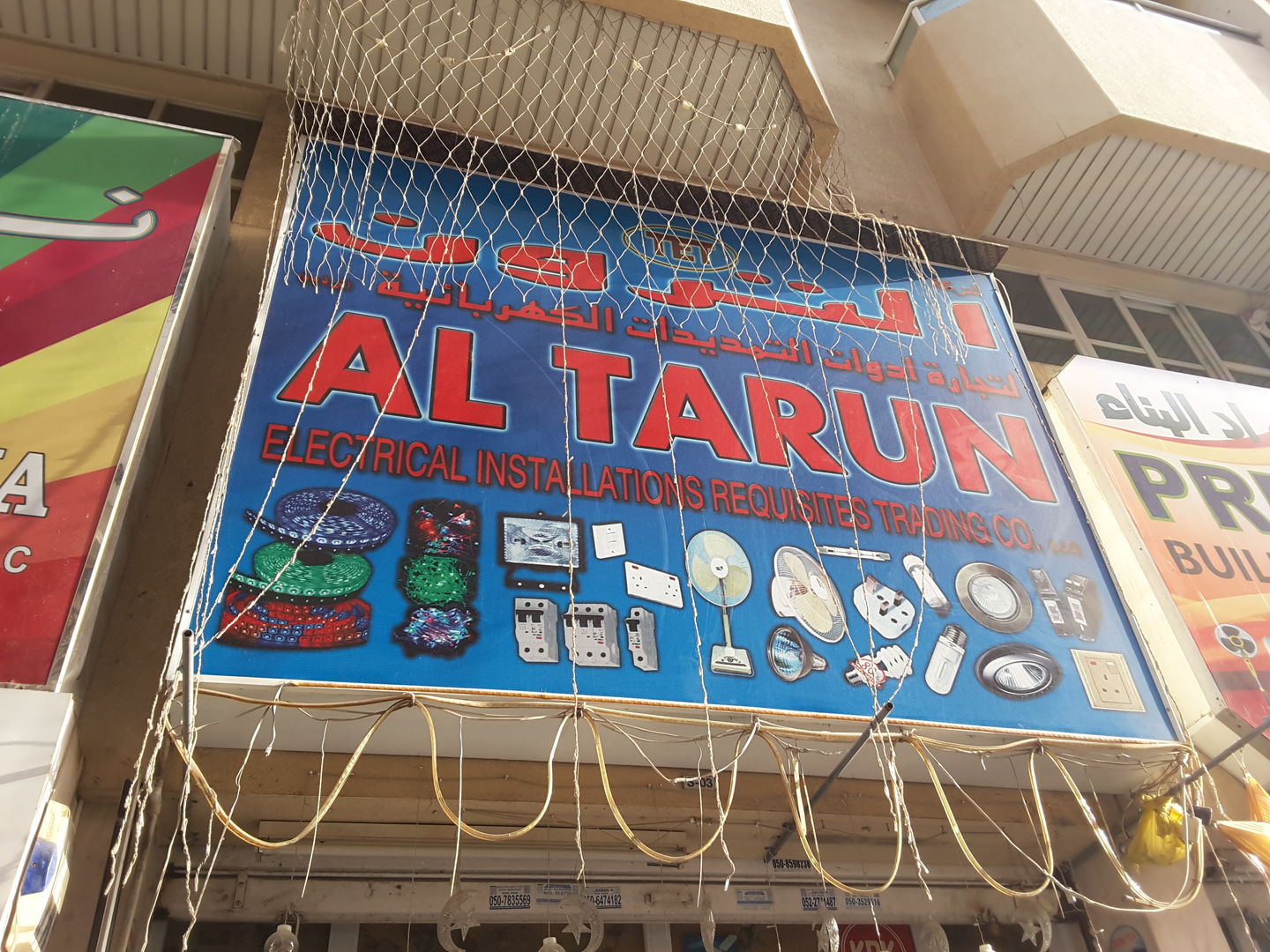 HiDubai-business-al-tarun-electronics-home-hardware-fittings-al-fahidi-al-souq-al-kabeer-dubai