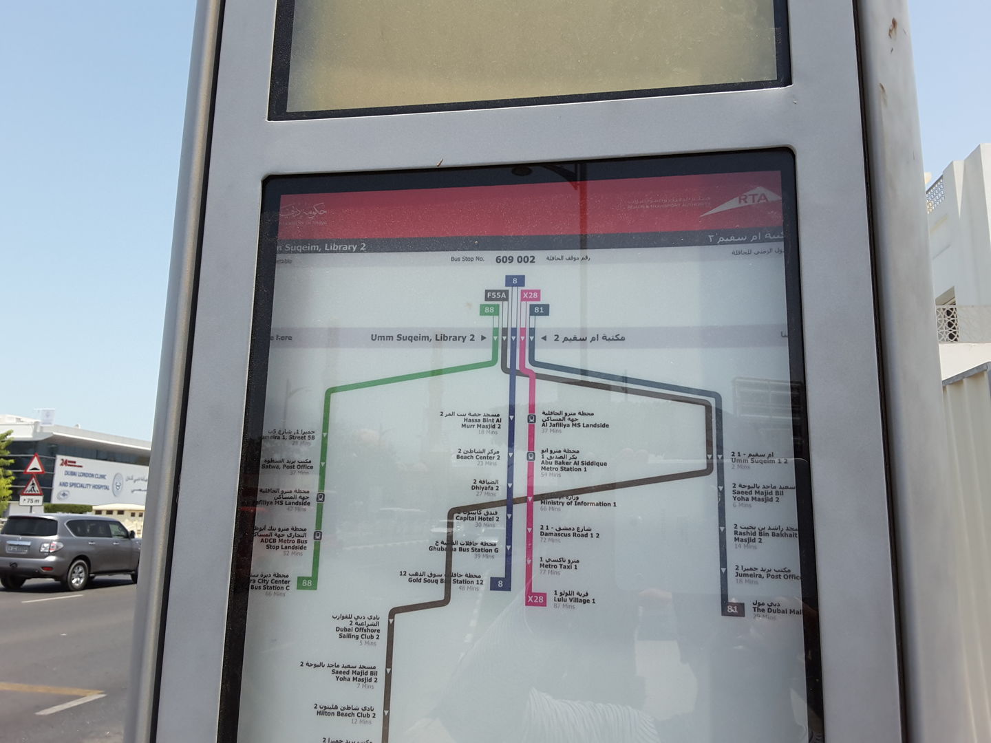 HiDubai-business-umm-suqeim-library-2-bus-stop-transport-vehicle-services-public-transport-umm-suqeim-2-dubai-2