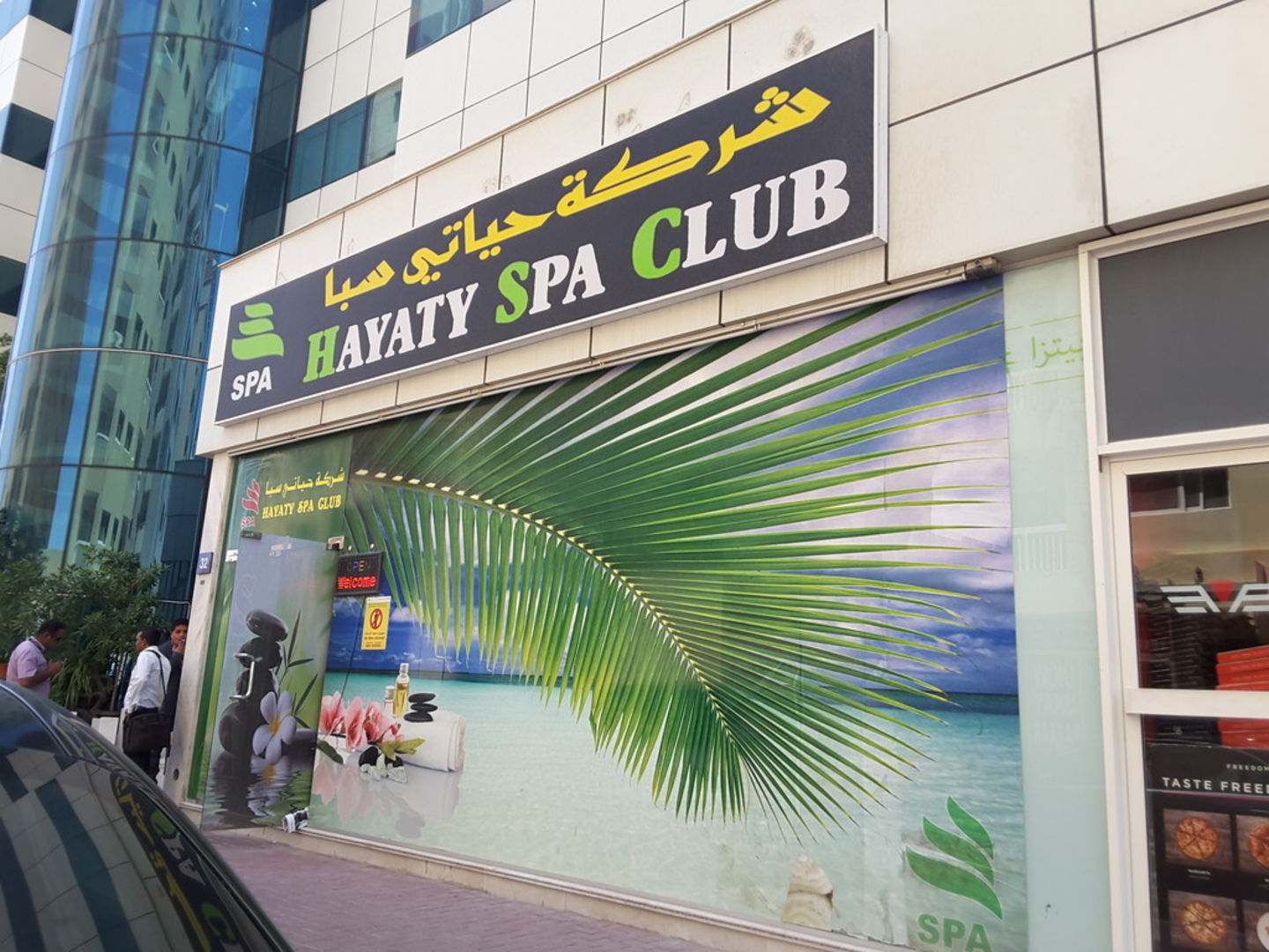 HiDubai-business-hayaty-spa-club-beauty-wellness-health-wellness-services-spas-al-barsha-1-dubai-2