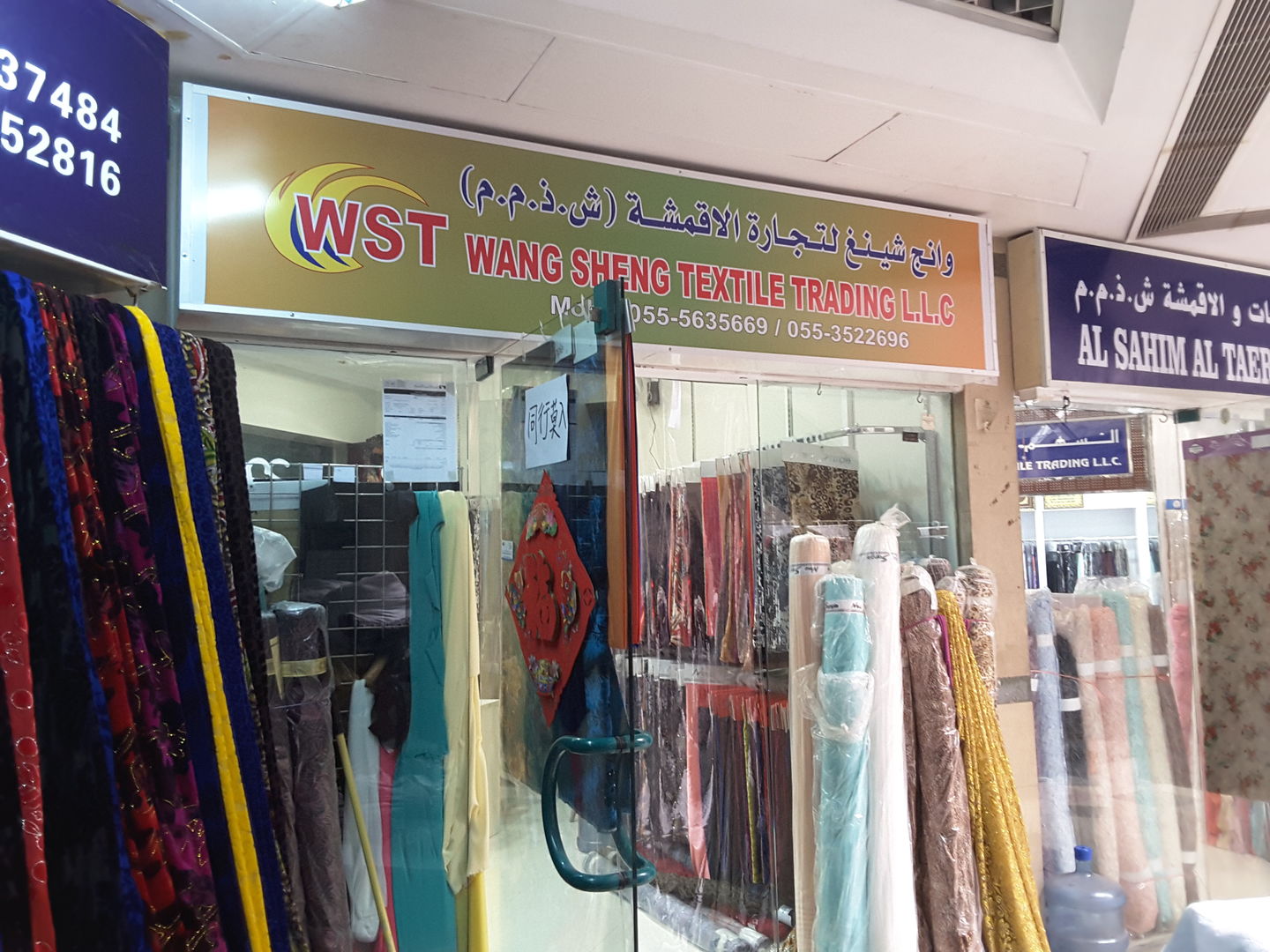 HiDubai-business-wang-sheng-textile-trading-b2b-services-distributors-wholesalers-al-fahidi-al-souq-al-kabeer-dubai-2