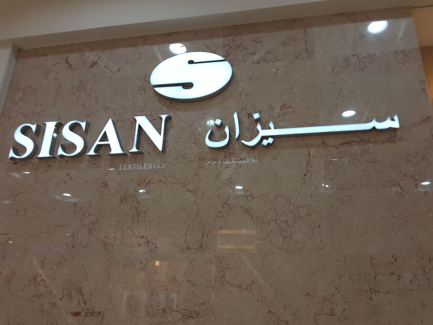HiDubai-business-sisan-textiles-shopping-apparel-port-saeed-dubai-2