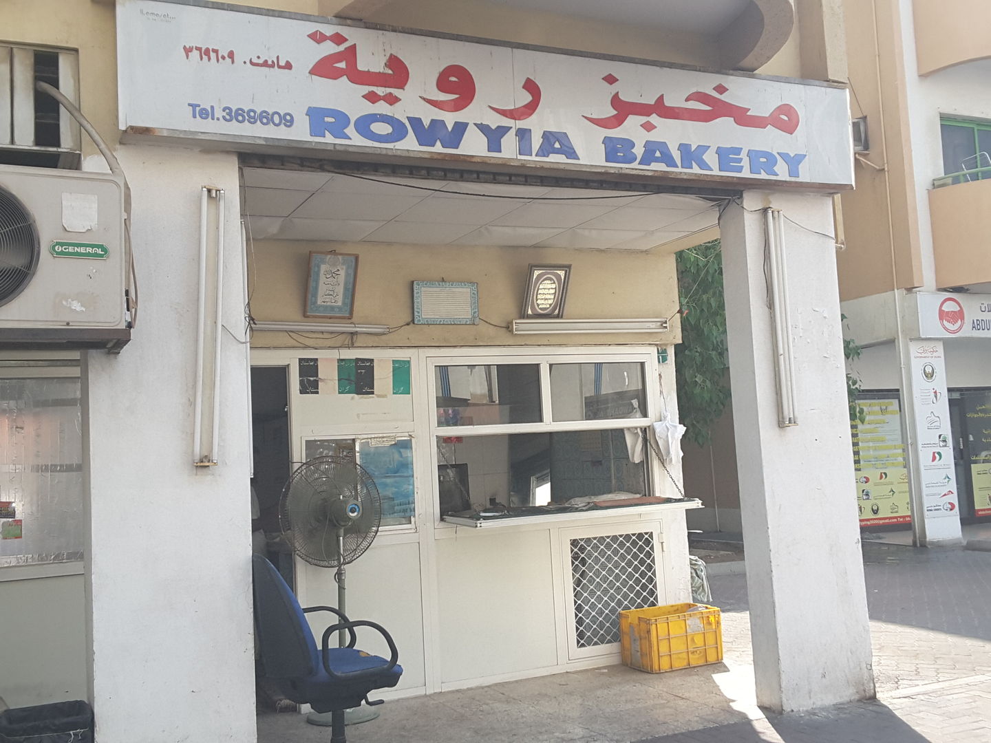 HiDubai-business-rowyia-bakery-food-beverage-bakeries-desserts-sweets-al-karama-dubai-2