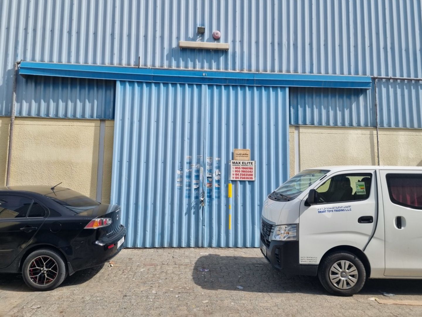 HiDubai-business-max-elite-general-trading-b2b-services-distributors-wholesalers-umm-ramool-dubai