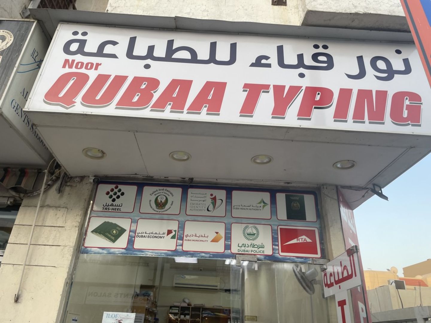 HiDubai-business-noor-qubaa-typing-b2b-services-printing-typing-services-hor-al-anz-dubai
