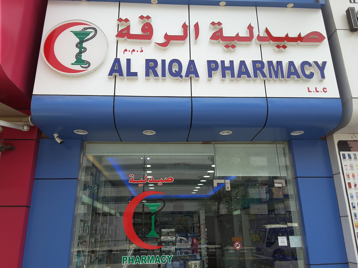 HiDubai-business-al-riqa-pharmacy-beauty-wellness-health-pharmacy-al-rigga-dubai