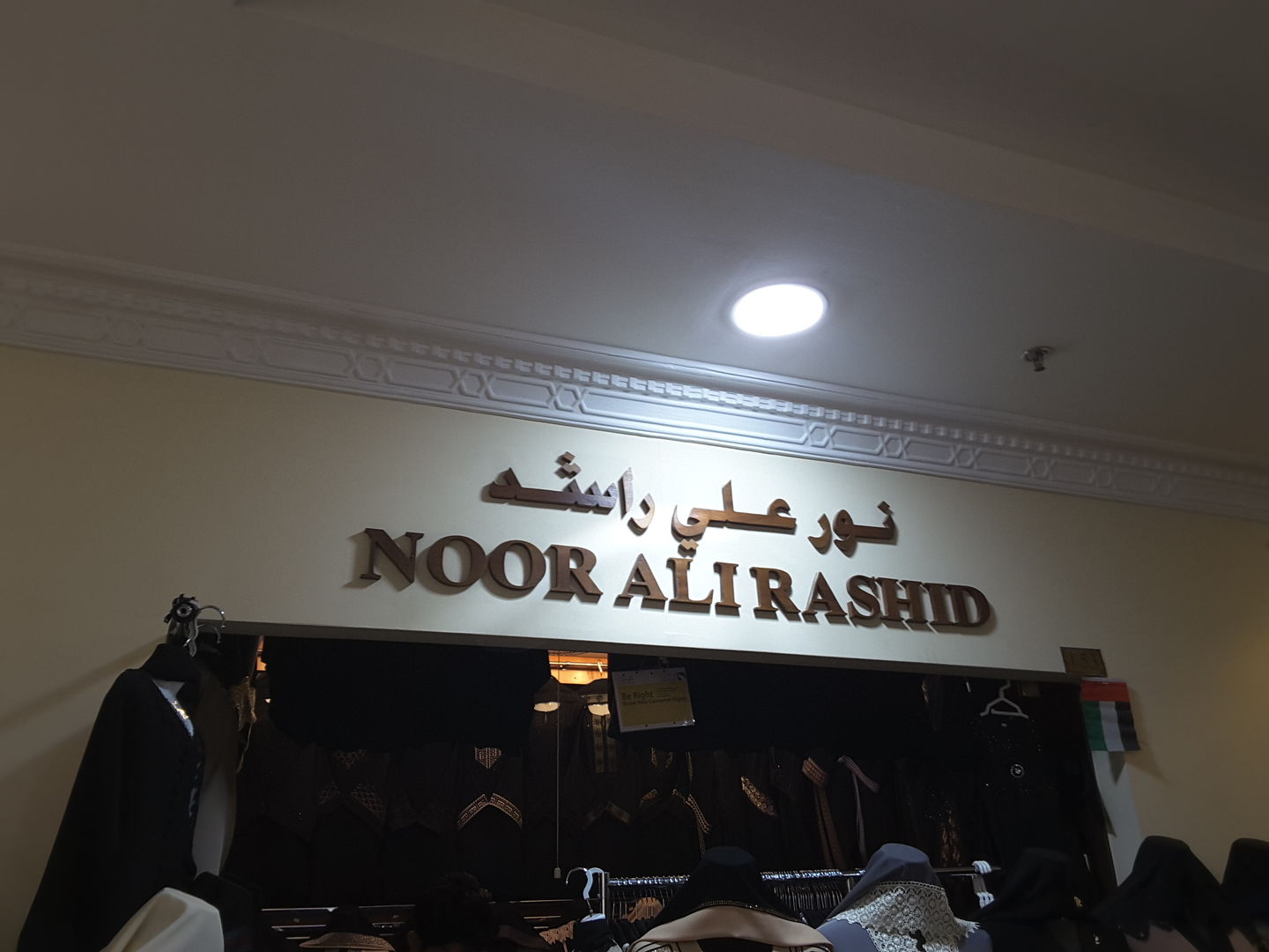 HiDubai-business-noor-ali-rashid-shopping-apparel-naif-dubai-2