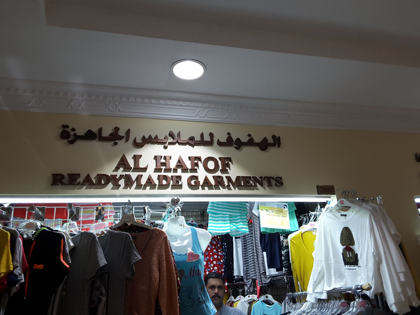 HiDubai-business-al-hofof-readymade-garments-shopping-apparel-naif-dubai-2