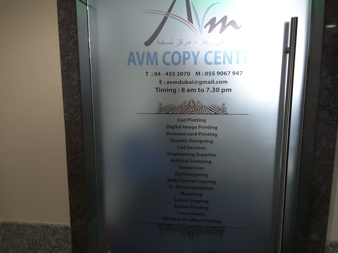 Avm Copy Centre(Office Supplies & Stationery) in Business Bay, Dubai