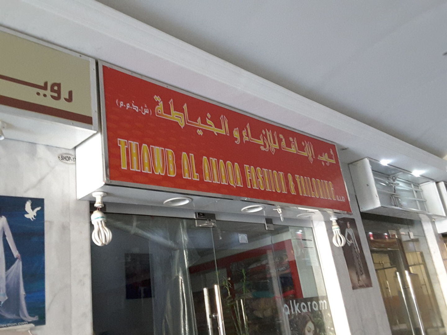 HiDubai-business-thawb-al-anaqa-fashion-tailoring-b2b-services-distributors-wholesalers-al-fahidi-al-souq-al-kabeer-dubai