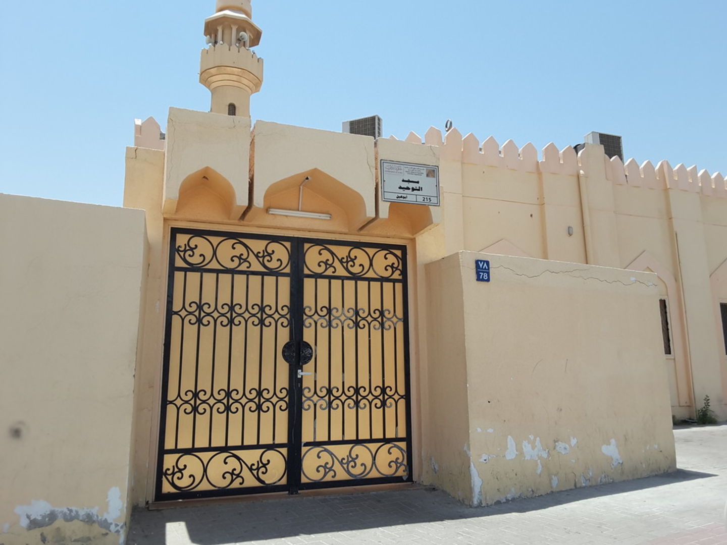 HiDubai-business-al-tawheed-mosque-others-religious-centres-abu-hail-dubai