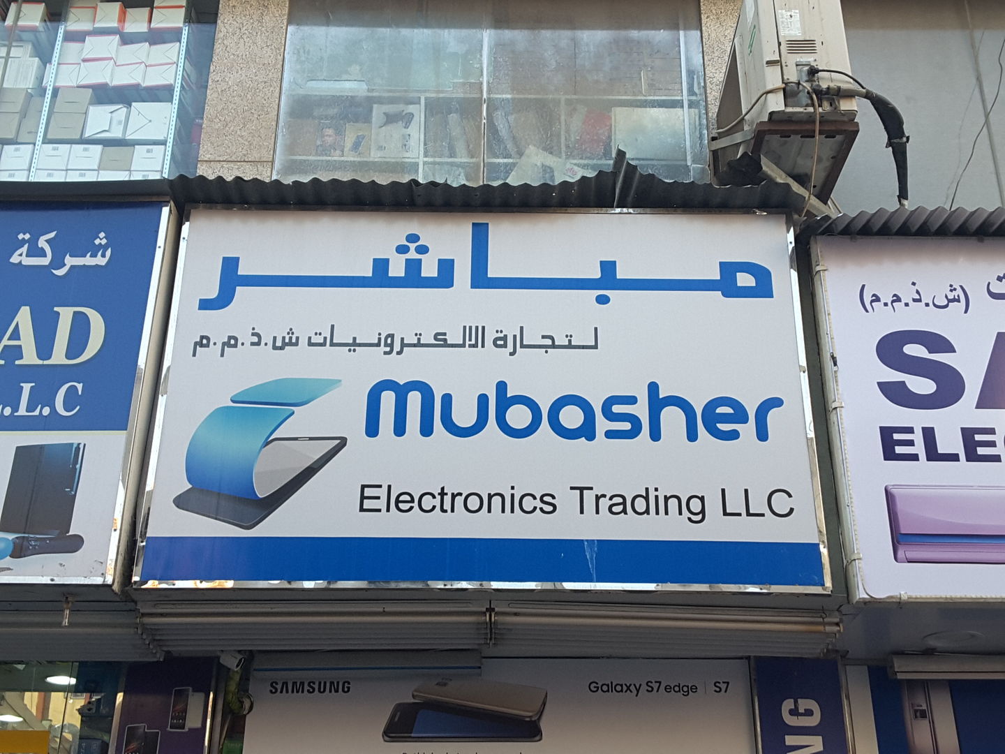 HiDubai-business-mubasher-electronics-trading-shopping-consumer-electronics-al-sabkha-dubai-2