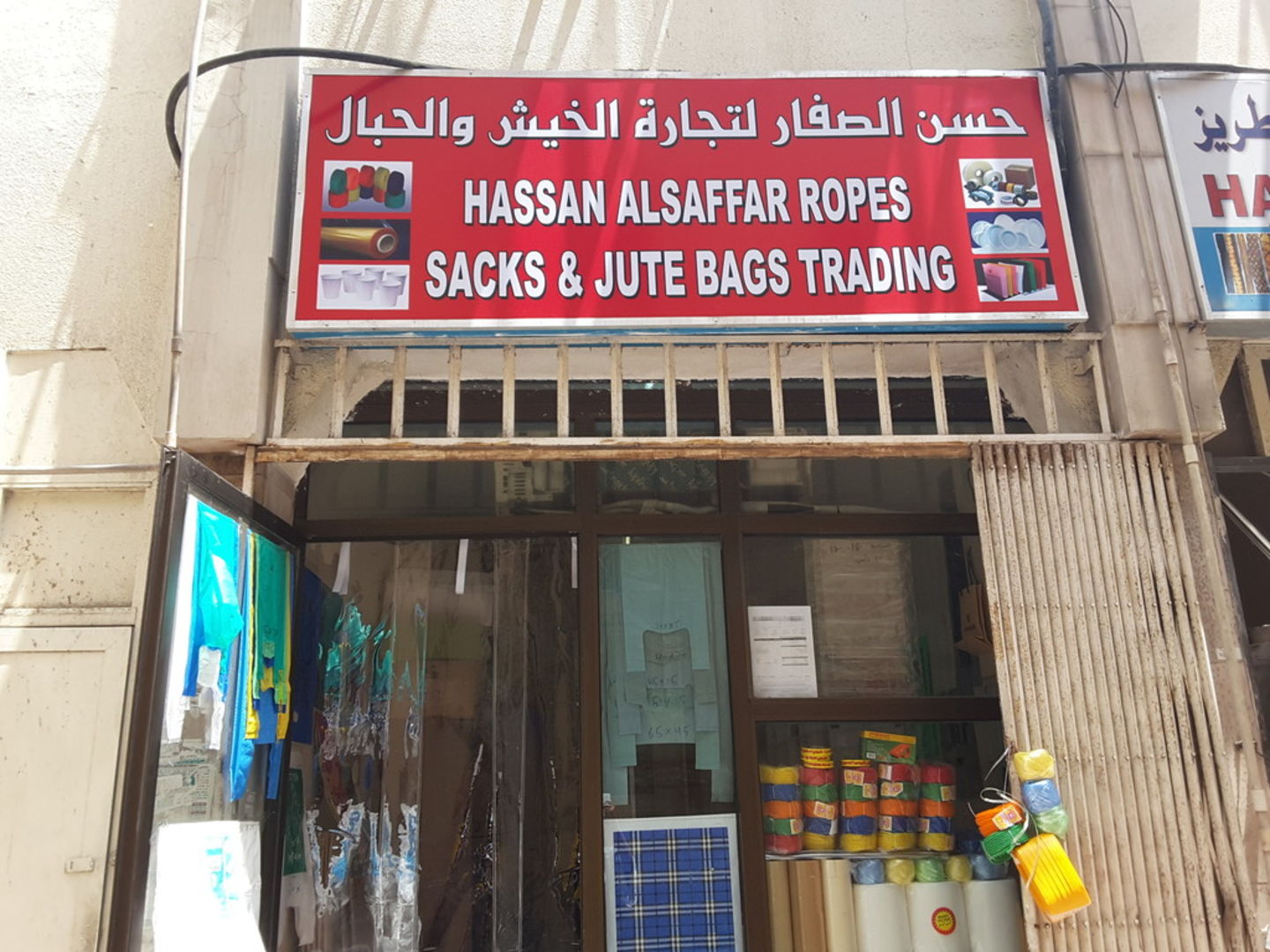 Hassan Alsaffar Ropes Sacks & Jute Bags Trading(Distributors